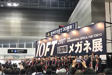 茄子视频更懂你的APP集团董事长张鸿林先生出席第30届IOFT开幕式